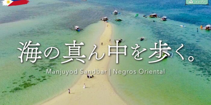 Manjuyod Sandbar- Negros Oriental